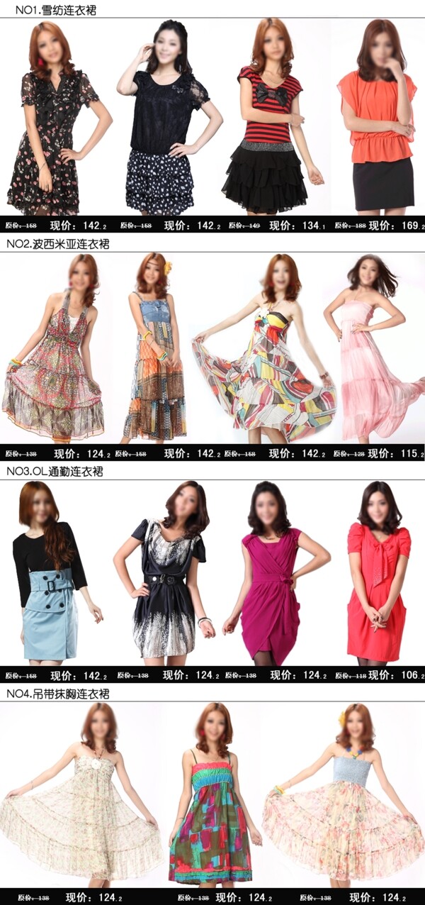 淘寶女裝團(tuán)購(gòu)模版海報(bào)促銷圖廣告設(shè)計(jì)圖片