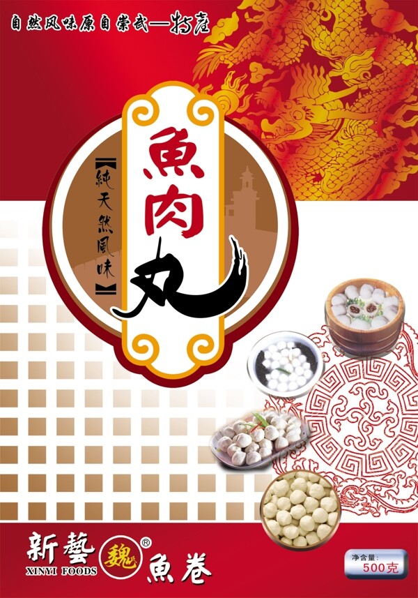 食品包裝包裝模板PSD0115