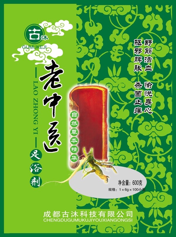 老中醫(yī)浴足劑圖片