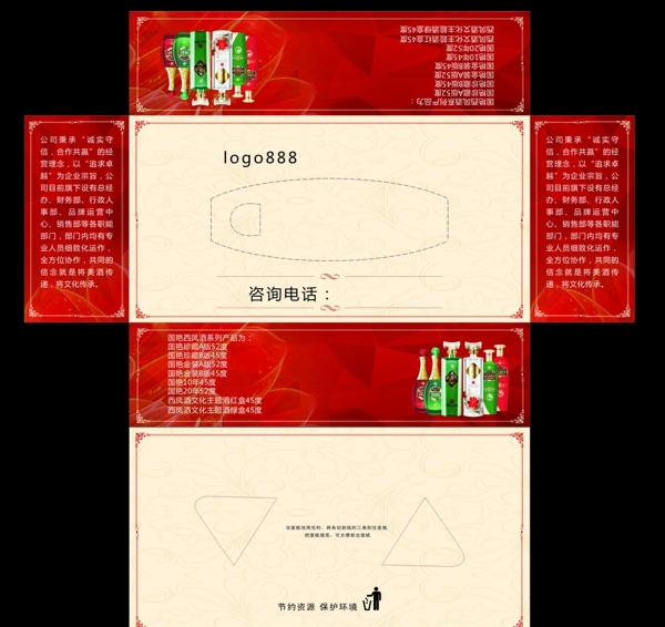 抽紙盒