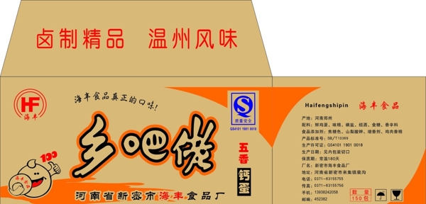 鄉(xiāng)巴佬包裝圖片