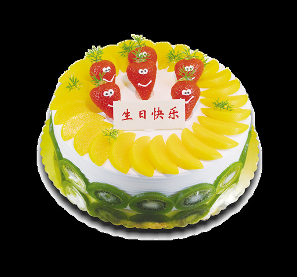 生日快乐水果味蛋糕元素
