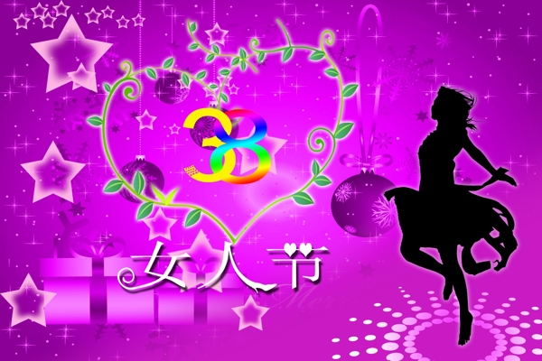 女人節(jié)三八婦女節(jié)圖片