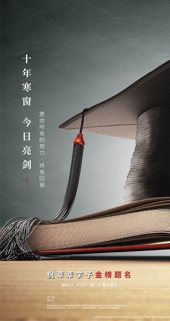 地產(chǎn)廣告