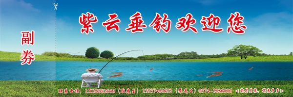 釣魚設(shè)計(jì)