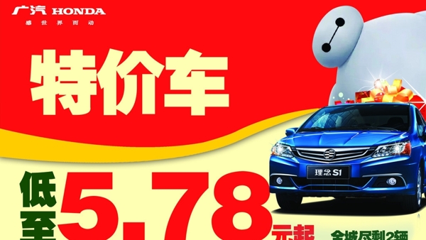 車頂牌