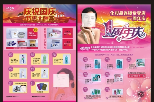 化妝品圖片