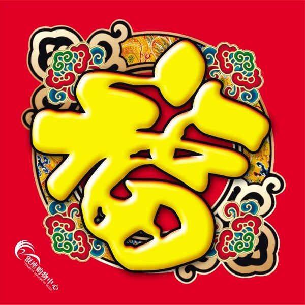 福