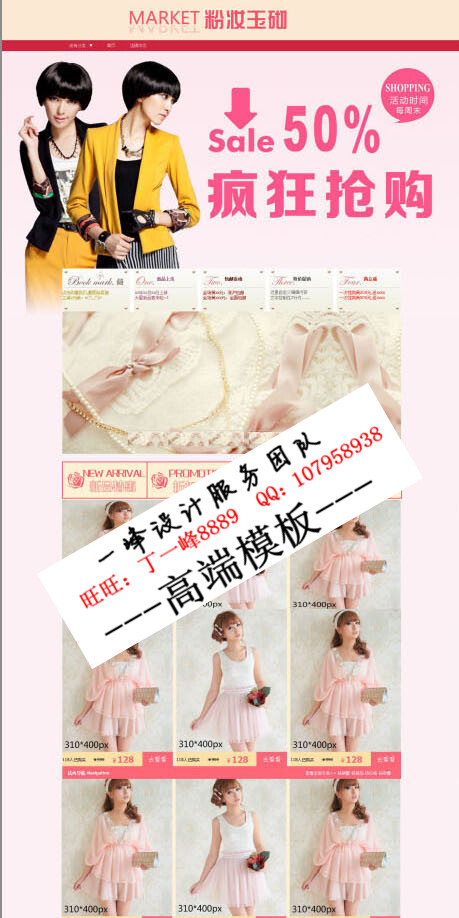 粉妝玉砌