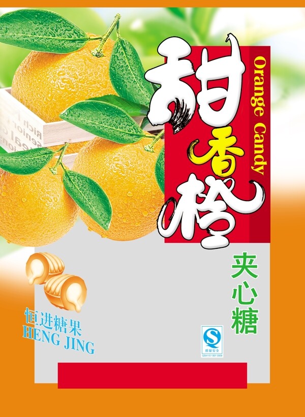甜香橙包装图片