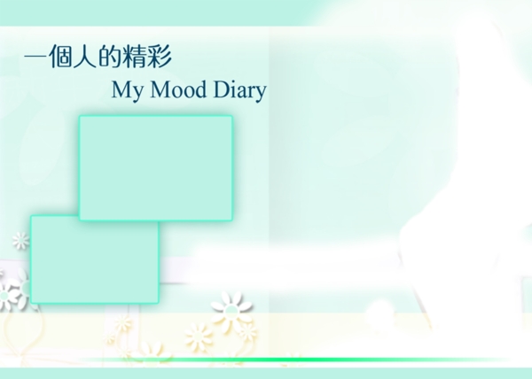 寶寶藝術(shù)照模板寶寶照片模板寶寶相冊模板下載寶寶臺歷模板兒童相冊模板
