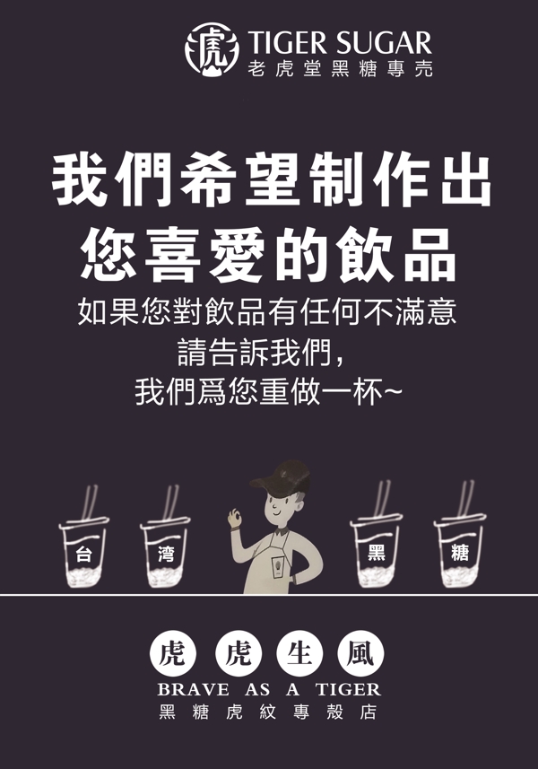 奶茶海報(bào)