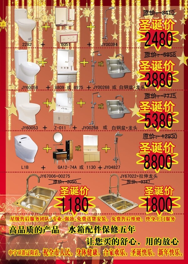 圣誕傳單圖片