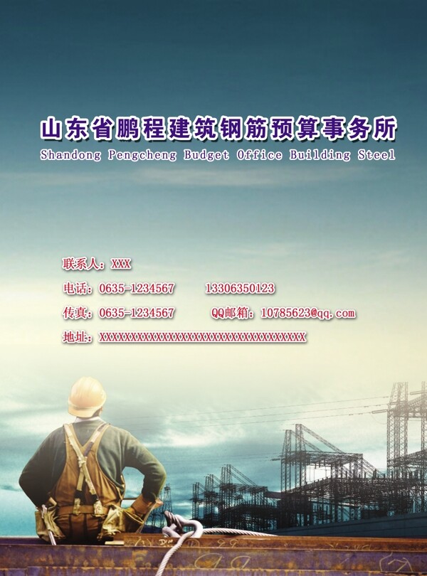 鋼筋彩頁(yè)圖片