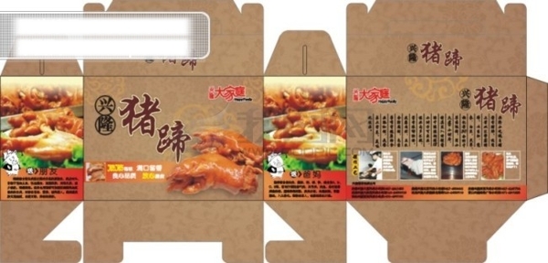 興隆豬蹄包裝