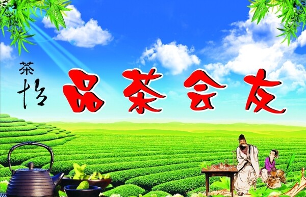 茶園圖片