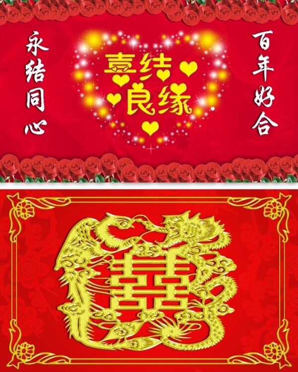 婚慶請(qǐng)?zhí)麍D片