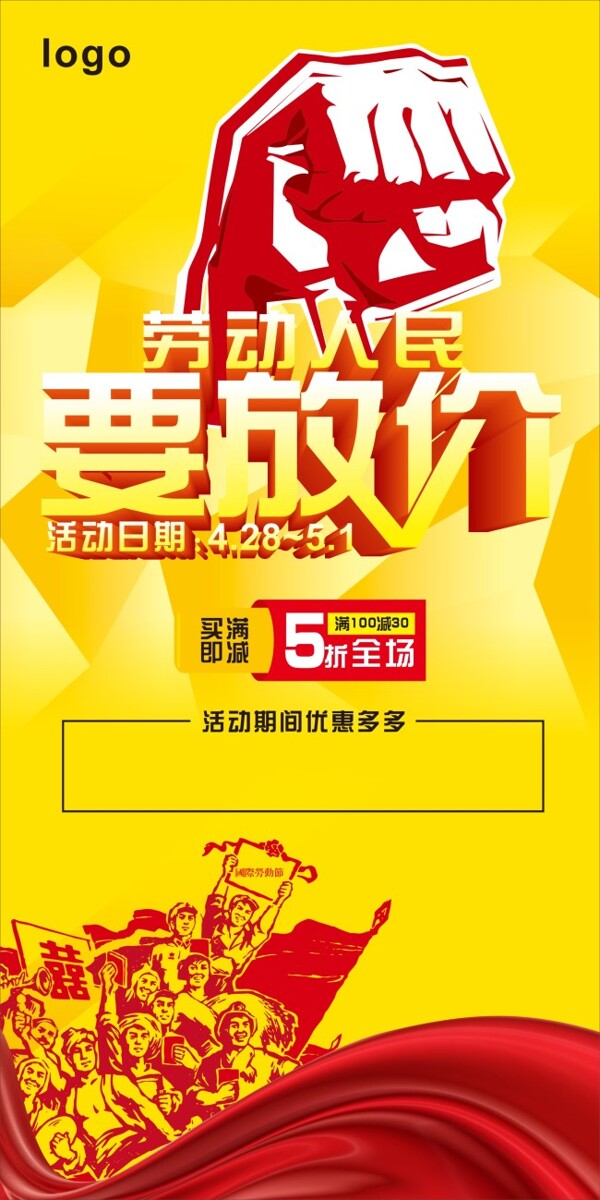 勞動人民要放價