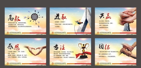 企業(yè)核心價(jià)值觀