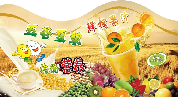 飲品宣傳