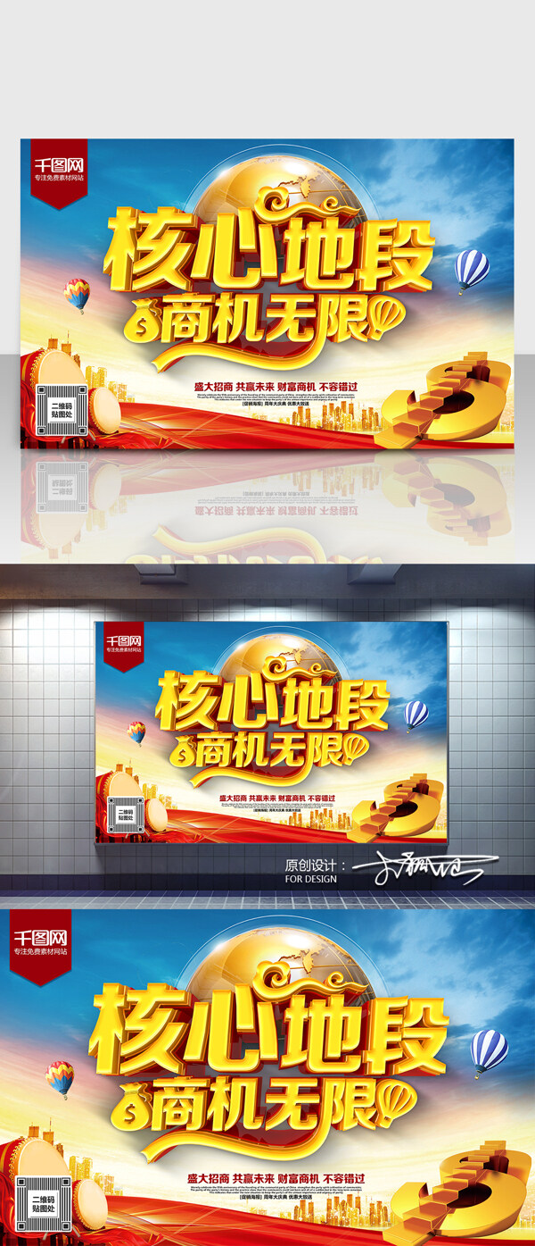 招商海報C4D精品渲染藝術(shù)字主題海報