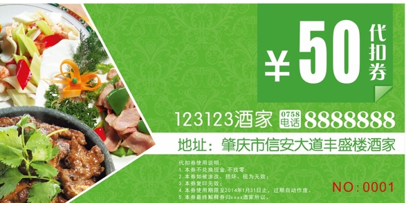 優(yōu)惠券