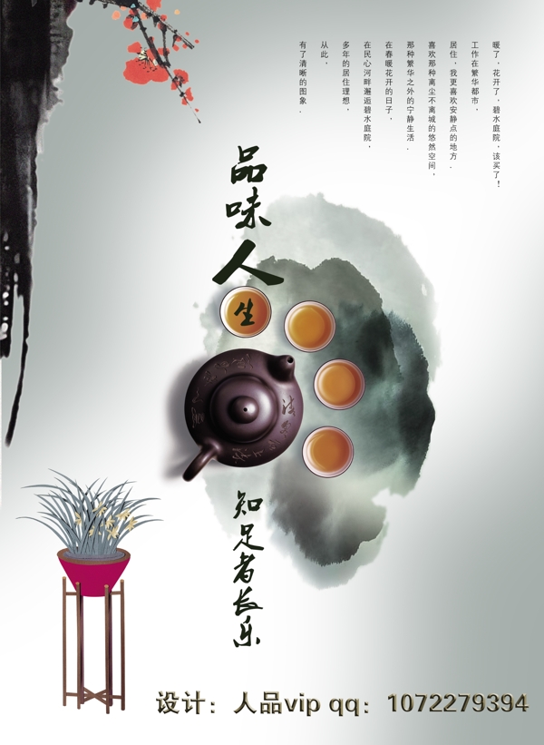 水墨畫茶圖片