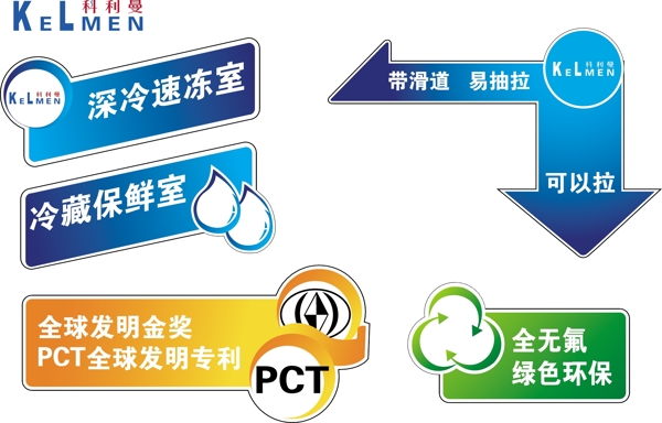 科利曼冷柜標志ai