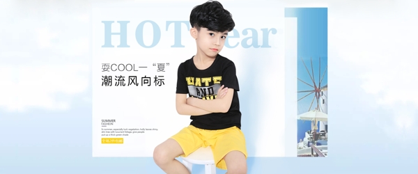 男童夏裝淘寶電商banner海報