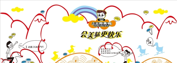 漫畫墻