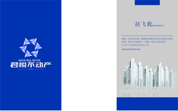 房地產(chǎn)名片圖片