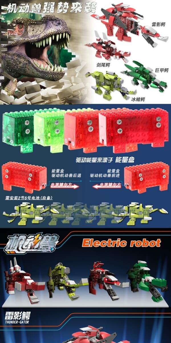 积木详情页