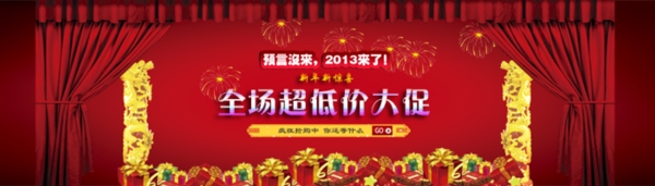 淘寶促銷海報