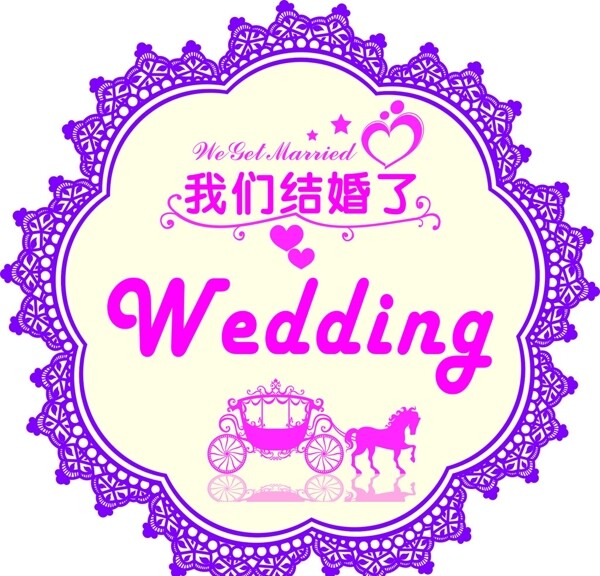 婚禮LOGO
