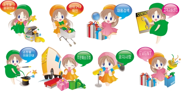 小姑娘