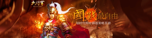 戰(zhàn)爭類游戲banner圖片