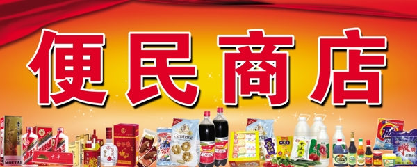 商店圖片