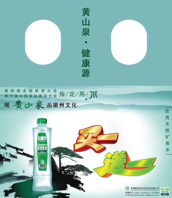 買一送一海報(bào)圖片