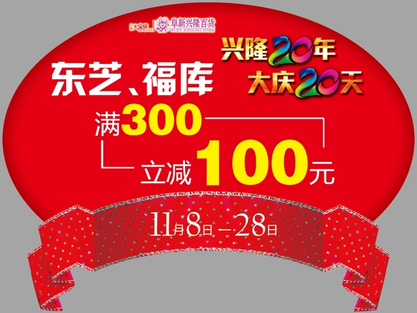 異形
