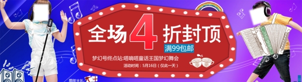 全場服裝打折促銷PSD海報(bào)