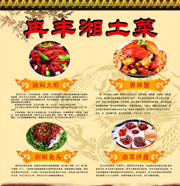 美食圖片