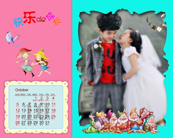 兒童臺(tái)歷圖片