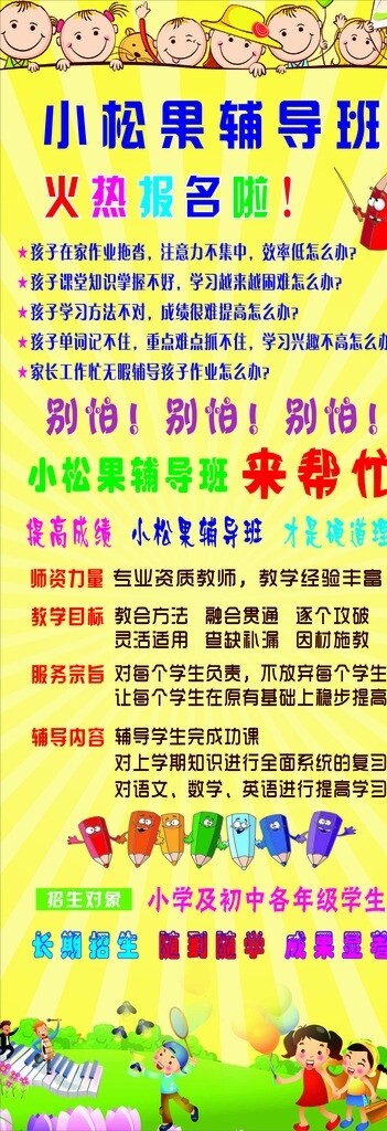 培训展架