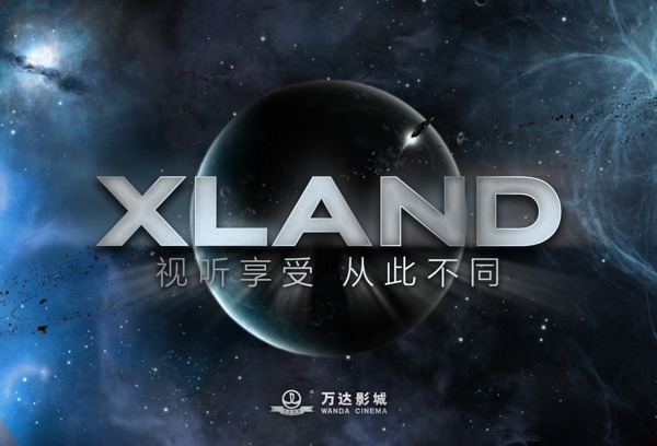 xland海报图片
