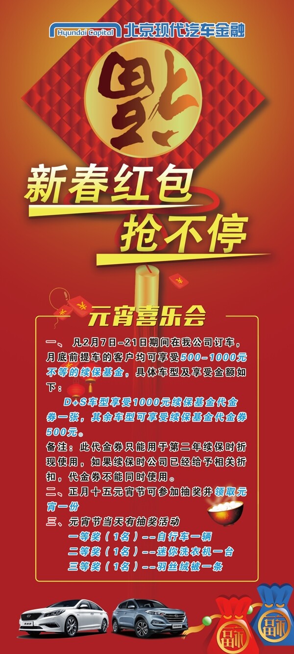 元宵喜樂(lè)會(huì)