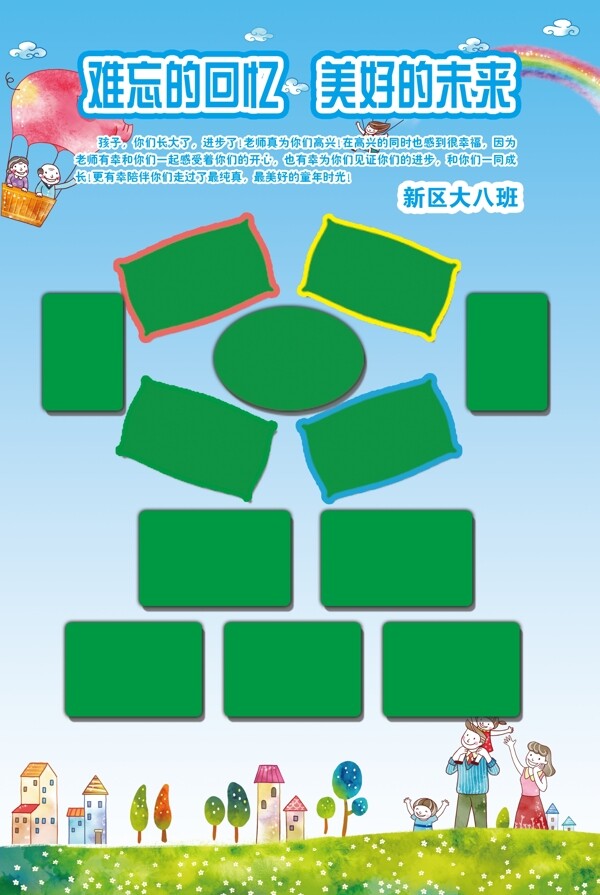 幼兒園展板