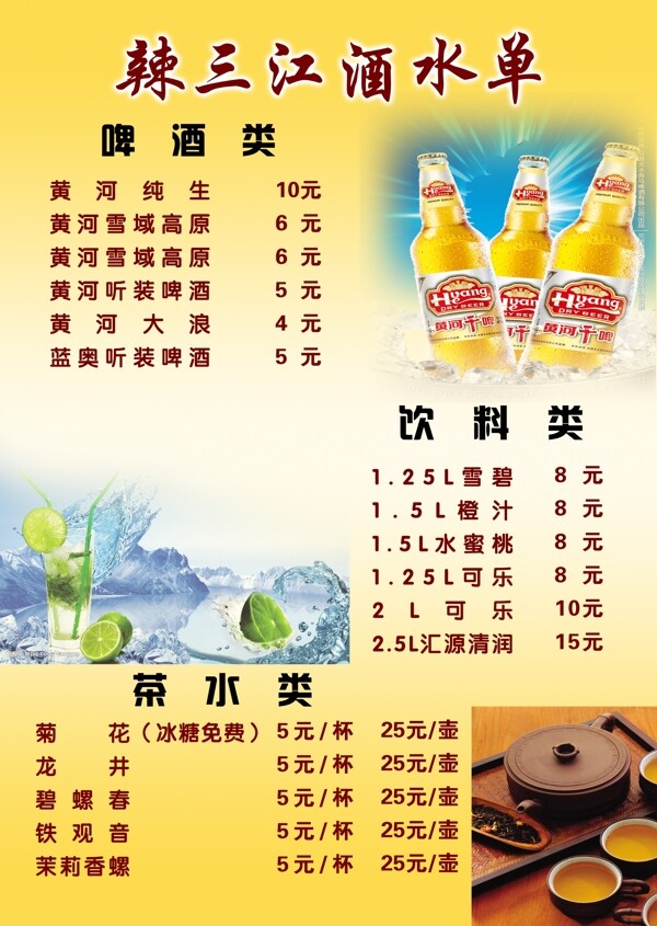 菜谱图片