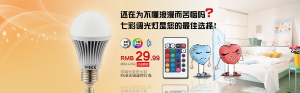 首页轮播图