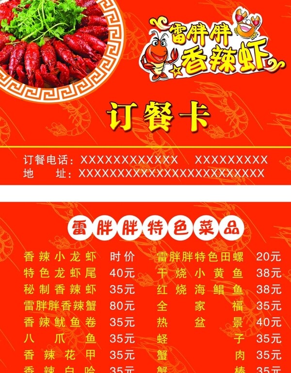訂餐卡圖片