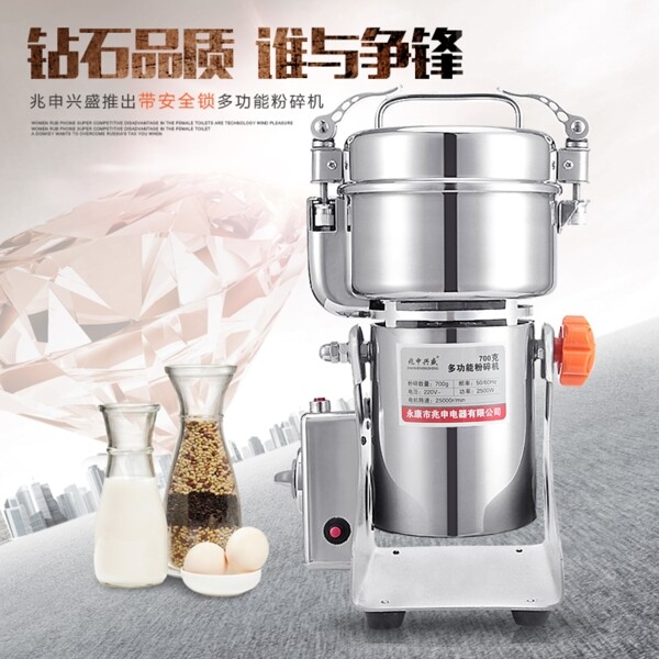 粉碎機(jī)首圖